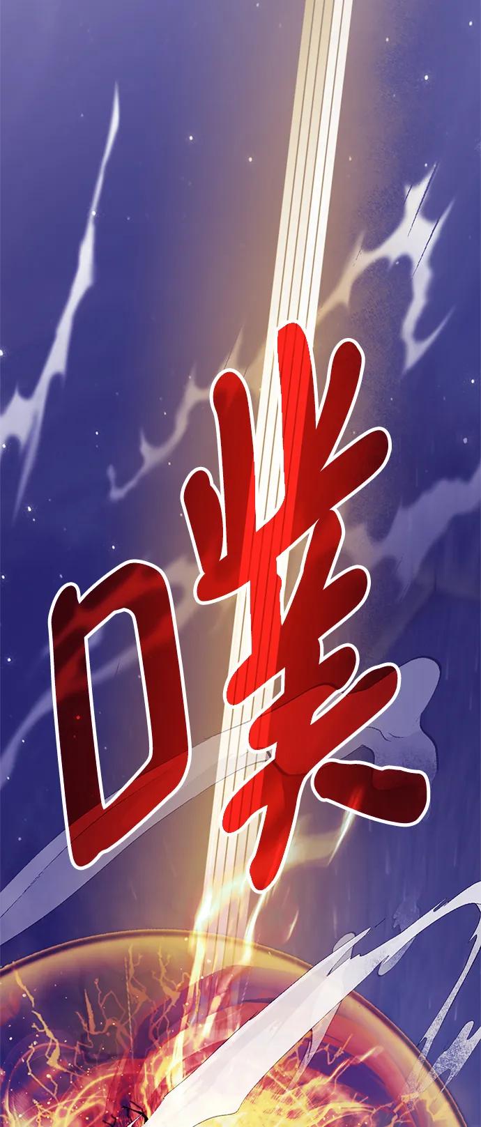 重生最强玩家 - [第124话] 重回正轨的世界（1） - 第32张图