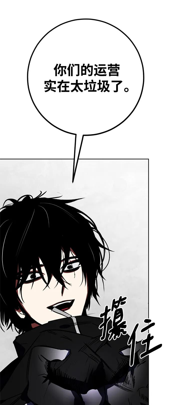 重生最强玩家 - [第124话] 重回正轨的世界（1） - 第65张图