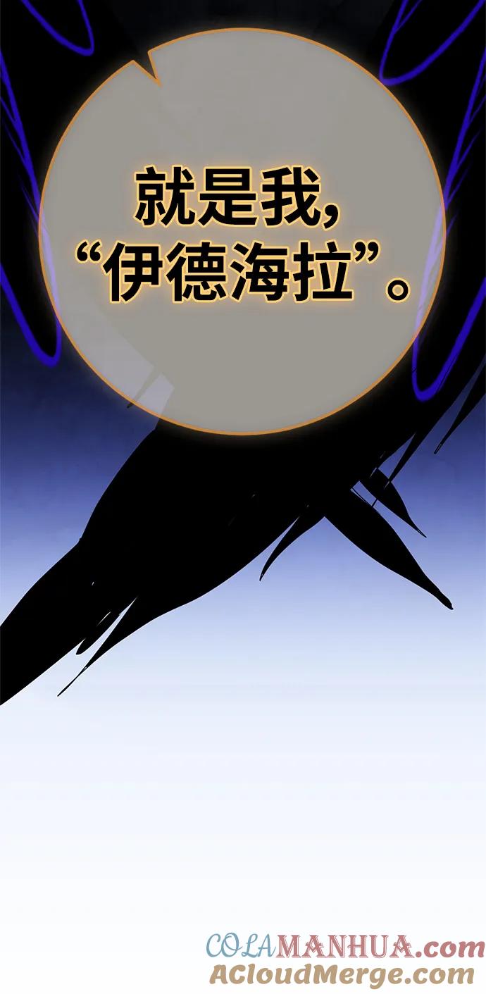 重生最强玩家 - [第124话] 重回正轨的世界（1） - 第49张图