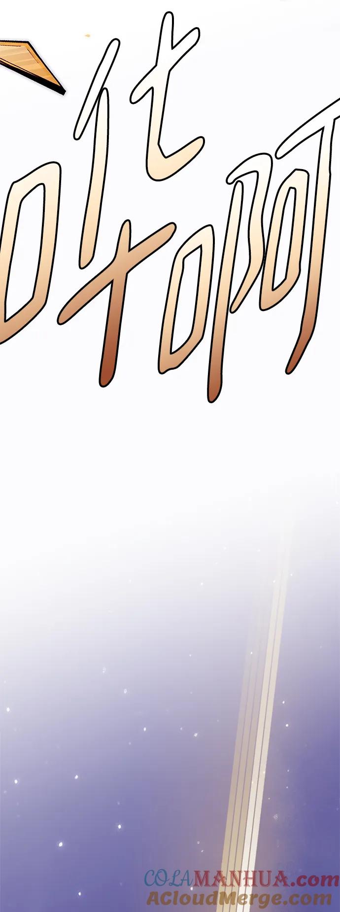 重生最强玩家 - [第124话] 重回正轨的世界（1） - 第31张图