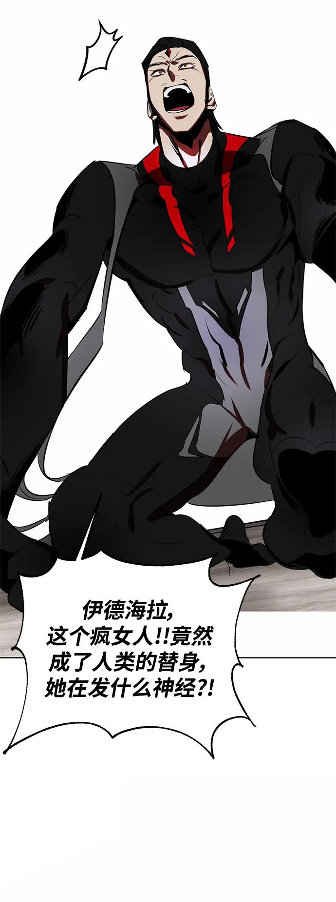 重生最强玩家 - [第124话] 重回正轨的世界（1） - 第60张图