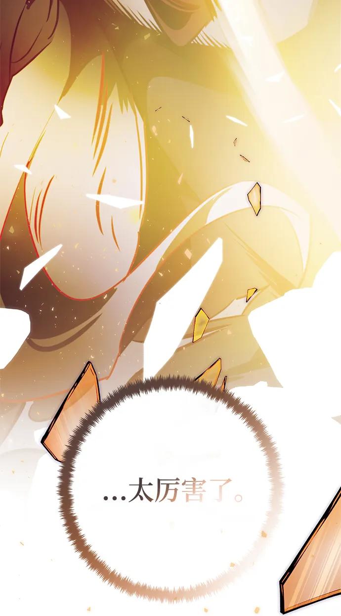 重生最强玩家 - [第124话] 重回正轨的世界（1） - 第30张图