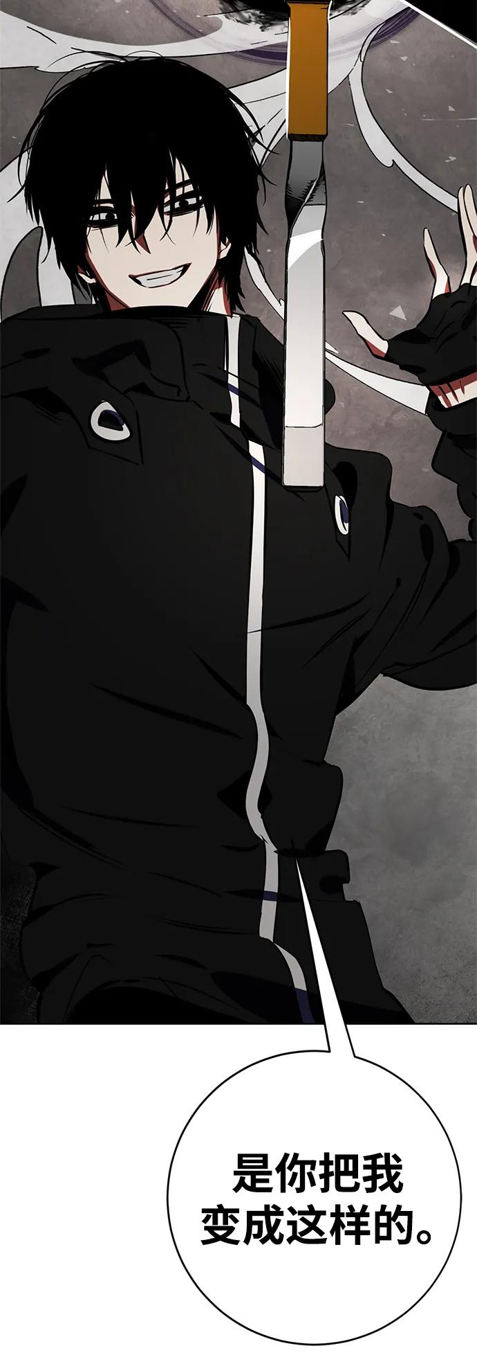 重生最强玩家 - [第124话] 重回正轨的世界（1） - 第95张图