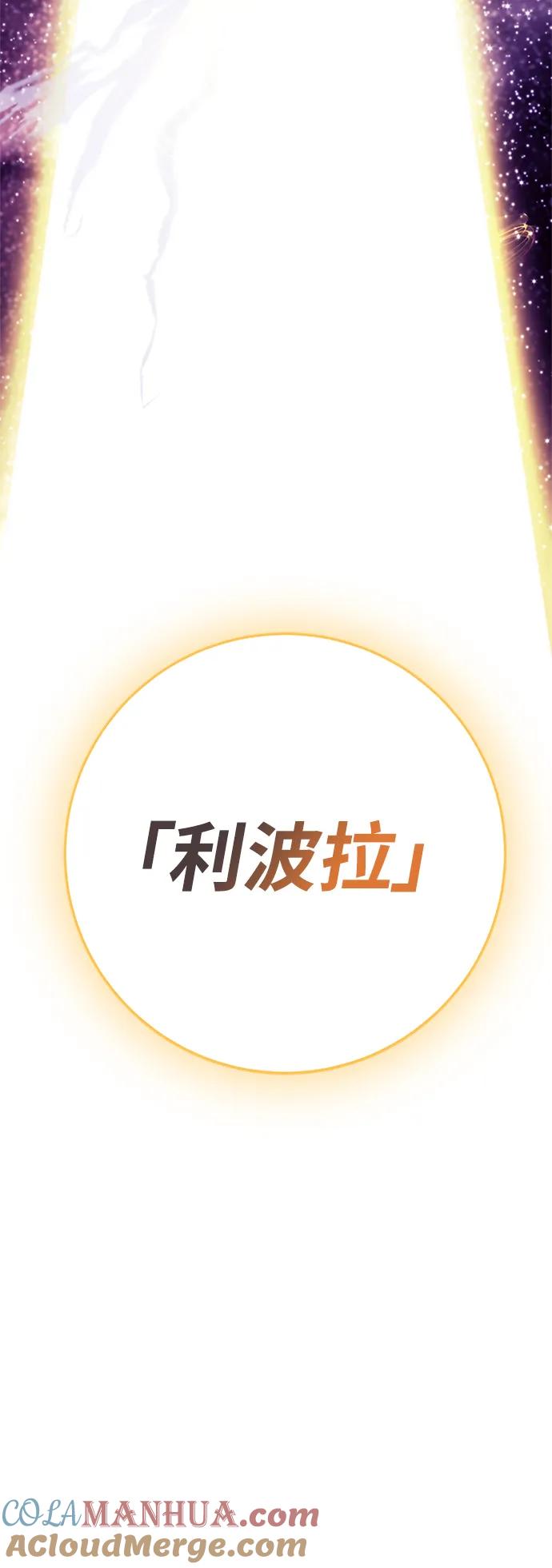 重生最强玩家 - [第124话] 重回正轨的世界（1） - 第4张图