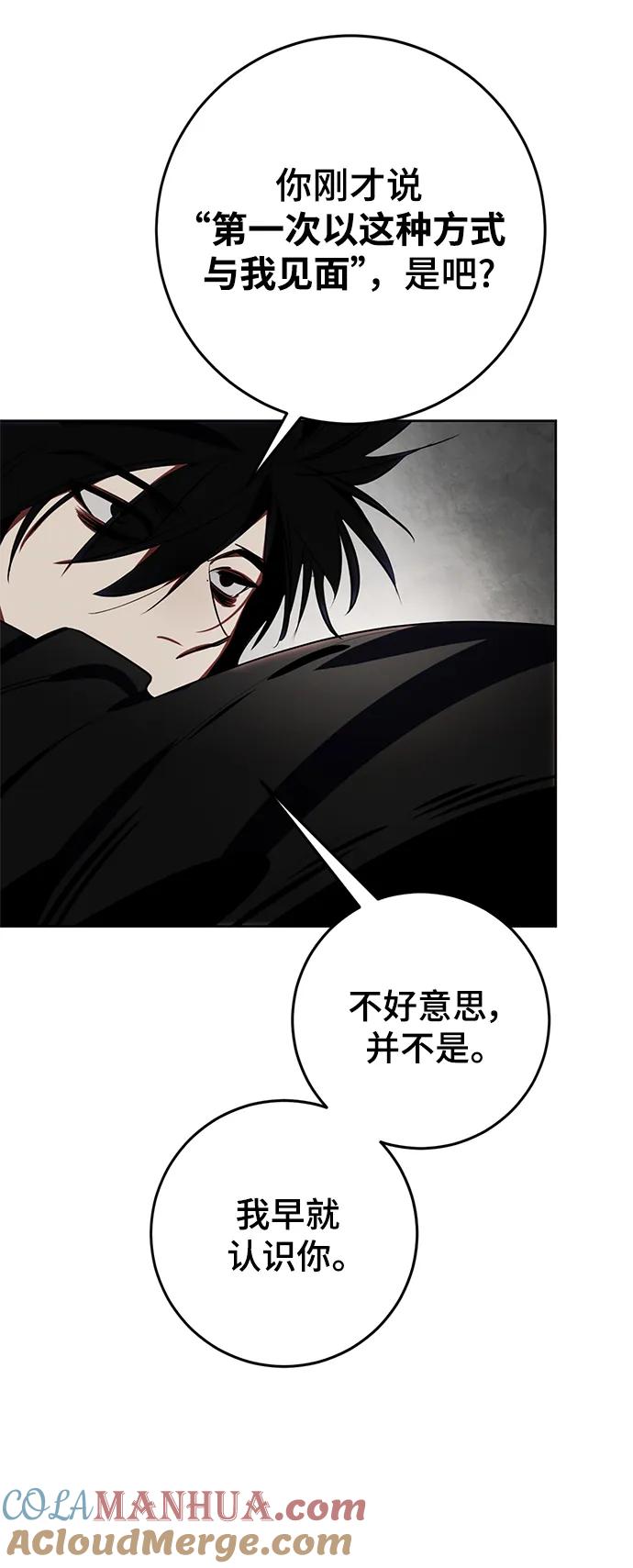 重生最强玩家 - [第124话] 重回正轨的世界（1） - 第76张图