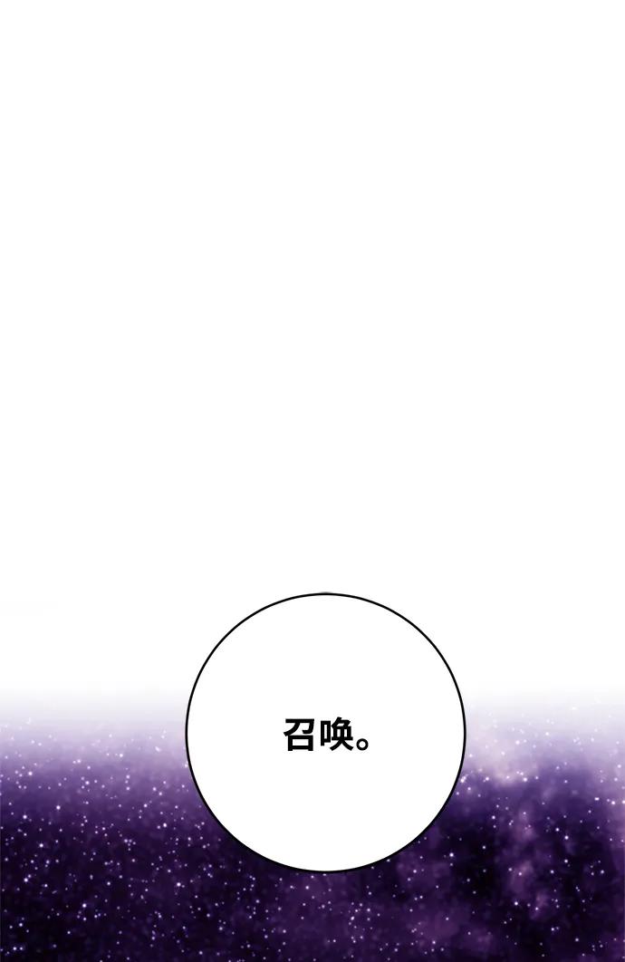 重生最强玩家 - [第124话] 重回正轨的世界（1） - 第2张图