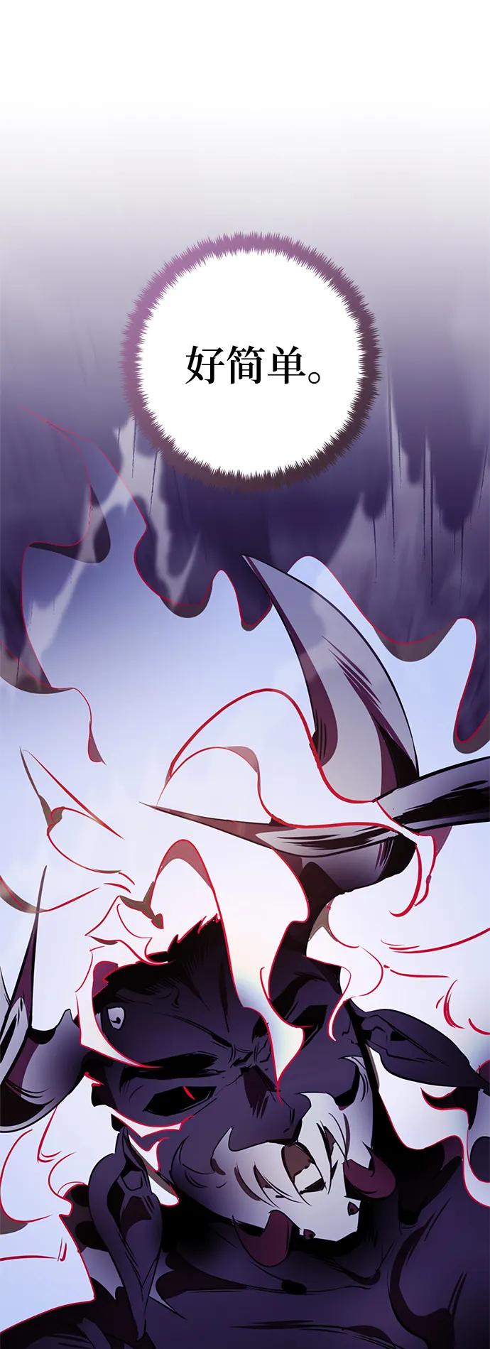 重生最强玩家 - [第124话] 重回正轨的世界（1） - 第26张图