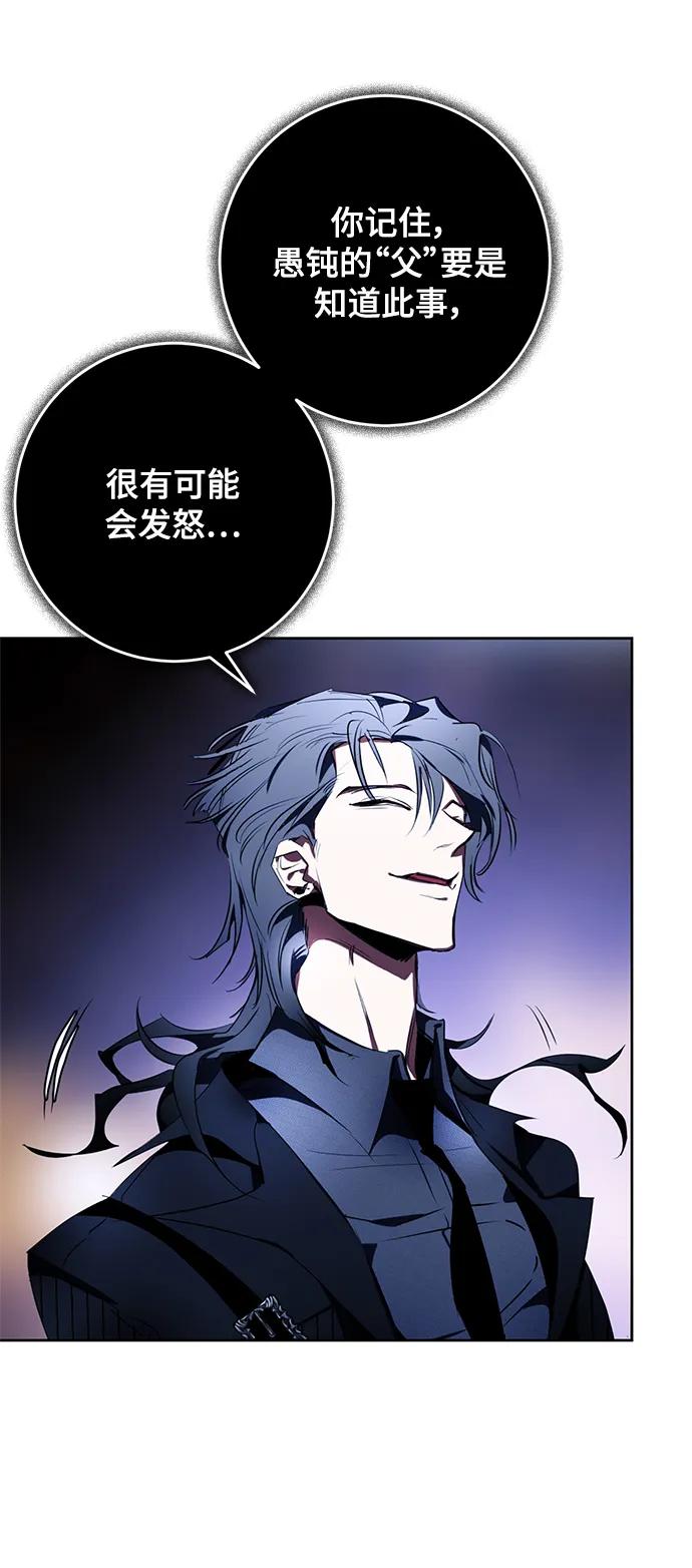 重生最强玩家 - [第124话] 重回正轨的世界（1） - 第44张图