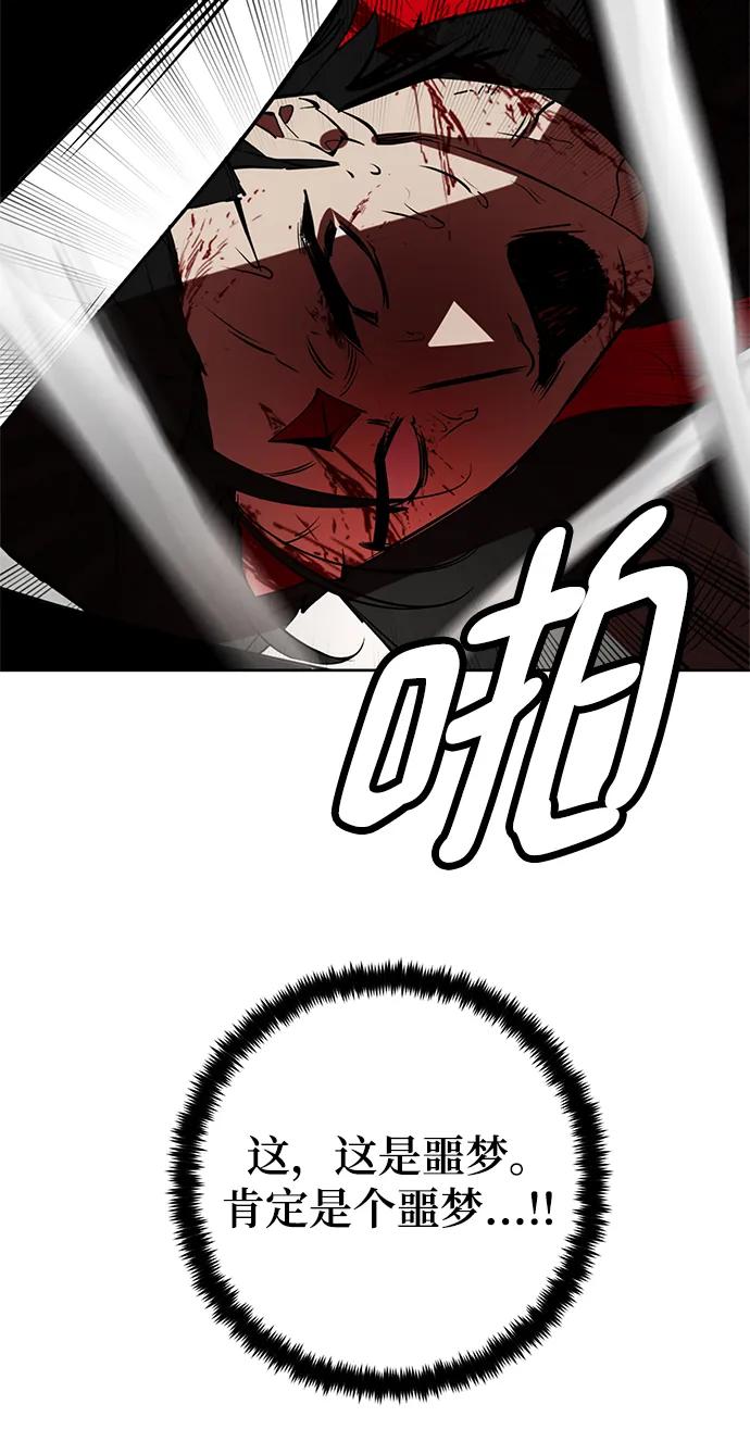 重生最强玩家 - [第124话] 重回正轨的世界（1） - 第89张图