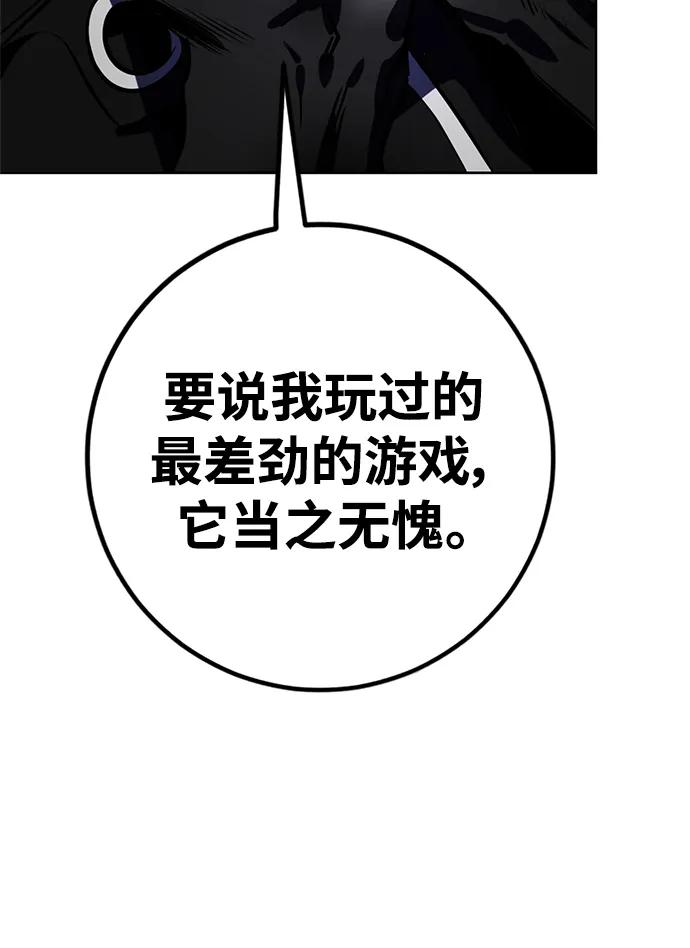 重生最强玩家 - [第124话] 重回正轨的世界（1） - 第66张图