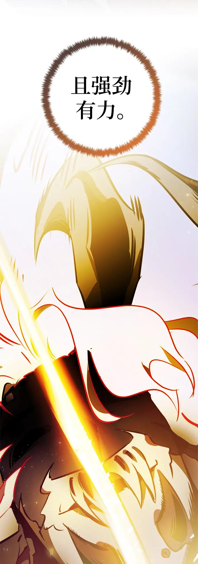 重生最强玩家 - [第124话] 重回正轨的世界（1） - 第29张图