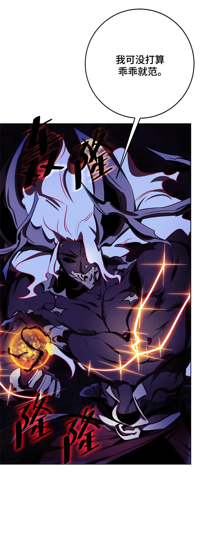 重生最强玩家 - [第124话] 重回正轨的世界（1） - 第15张图