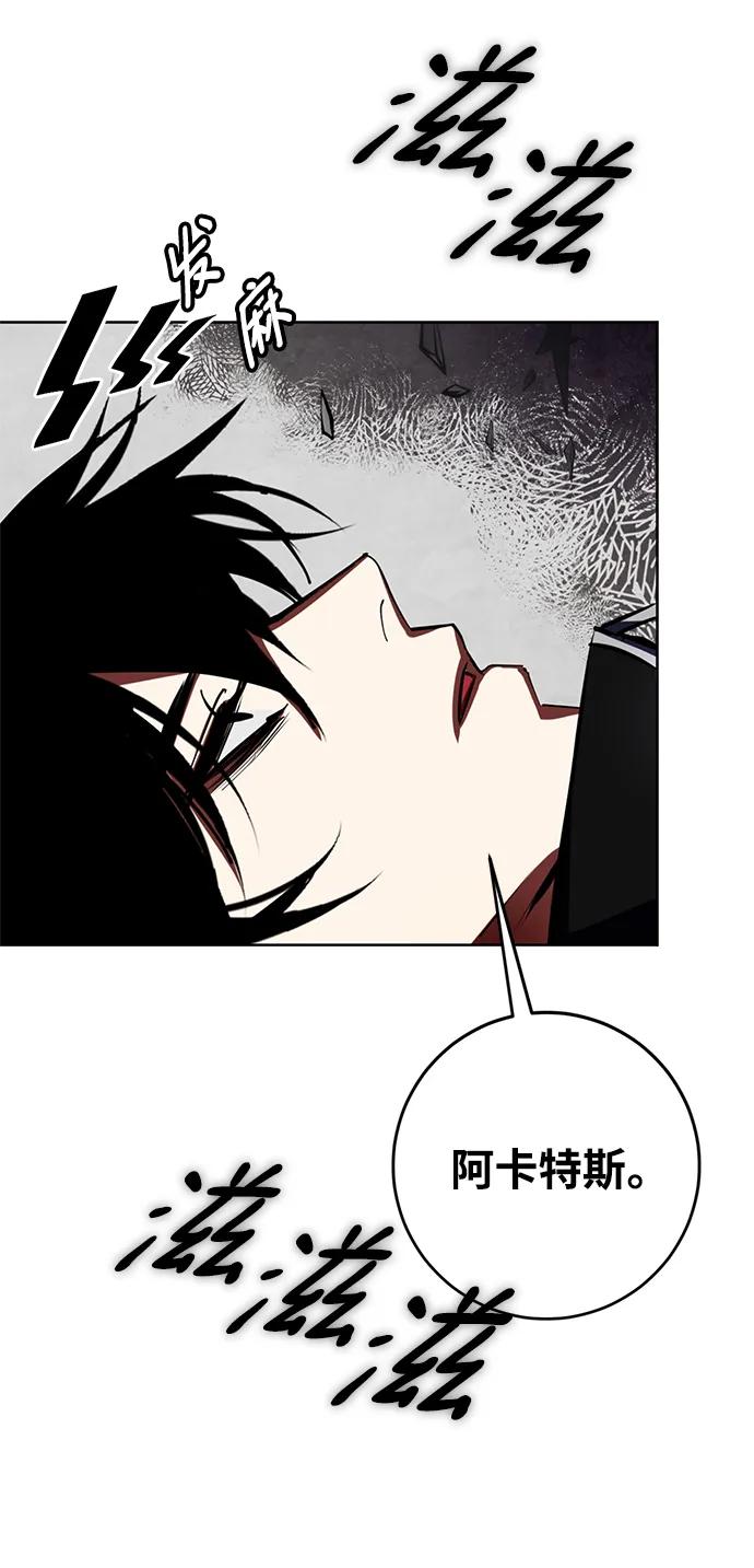 重生最强玩家 - [第124话] 重回正轨的世界（1） - 第69张图