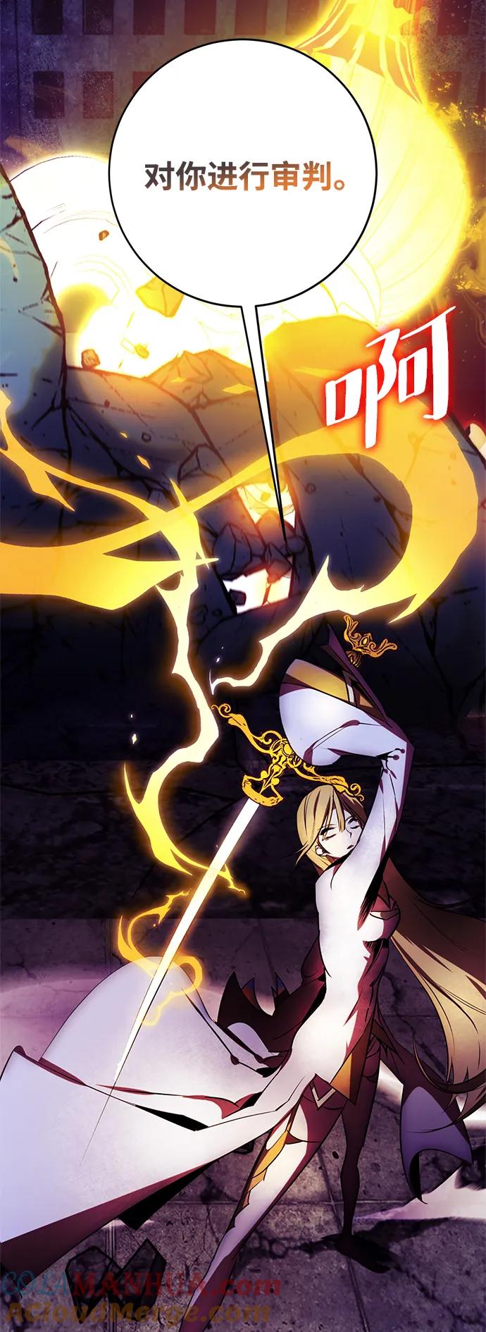 重生最强玩家 - [第124话] 重回正轨的世界（1） - 第13张图