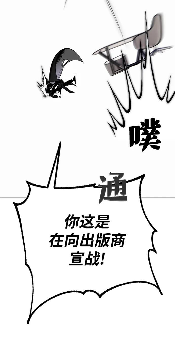 重生最强玩家 - [第124话] 重回正轨的世界（1） - 第62张图