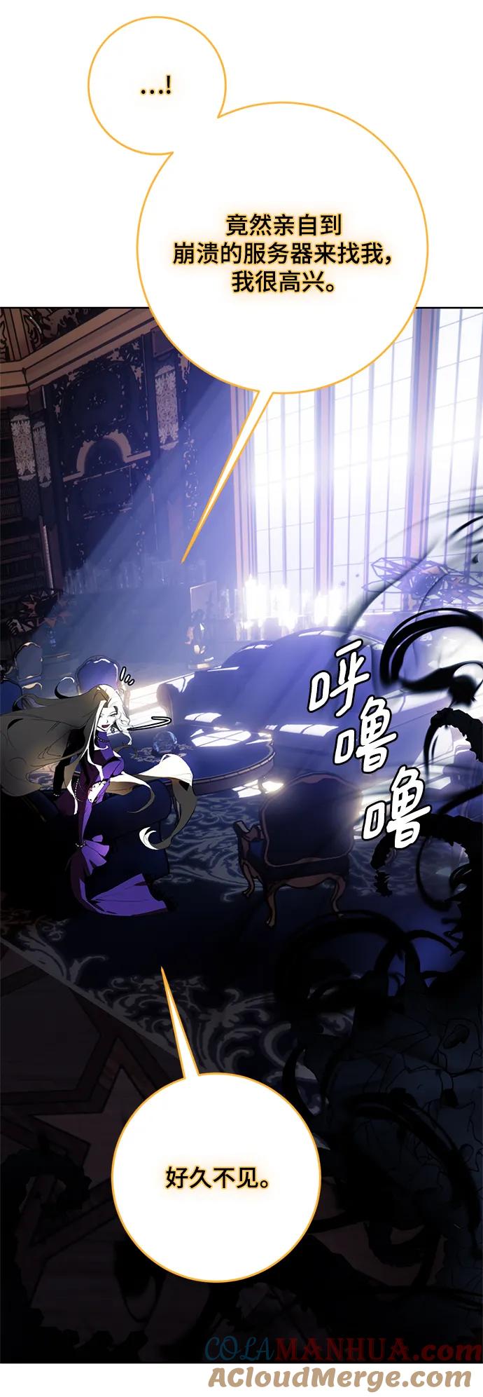 重生最强玩家 - [第124话] 重回正轨的世界（1） - 第40张图