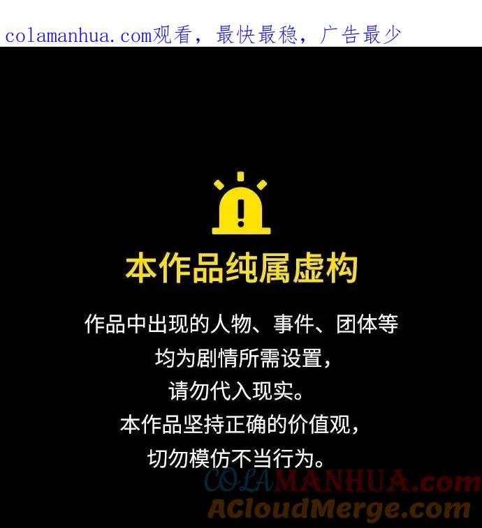 重生最强玩家 - [第124话] 重回正轨的世界（1） - 第1张图