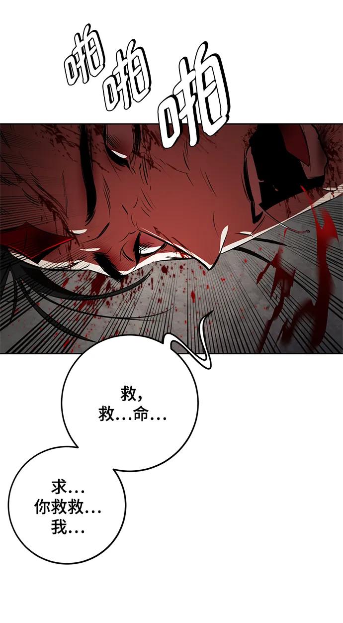 重生最强玩家 - [第124话] 重回正轨的世界（1） - 第90张图