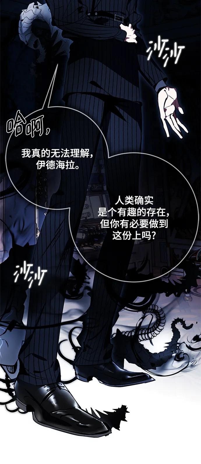 重生最强玩家 - [第124话] 重回正轨的世界（1） - 第42张图