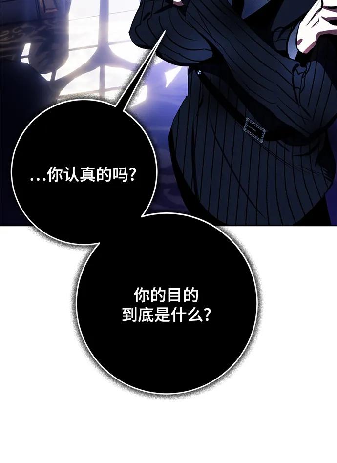 重生最强玩家 - [第124话] 重回正轨的世界（1） - 第53张图