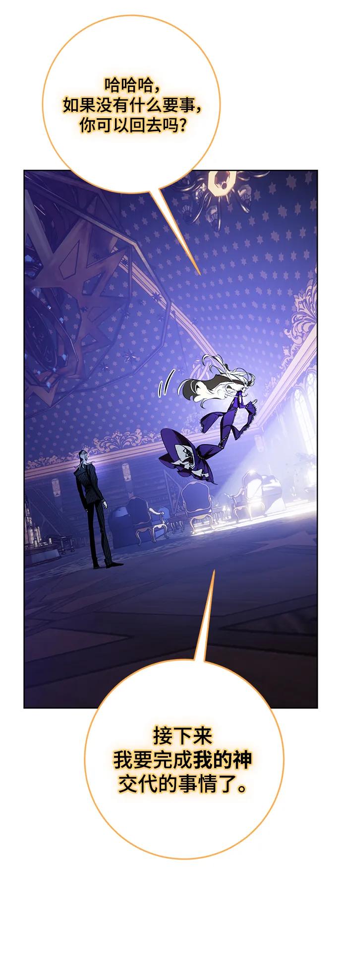 重生最强玩家 - [第124话] 重回正轨的世界（1） - 第51张图