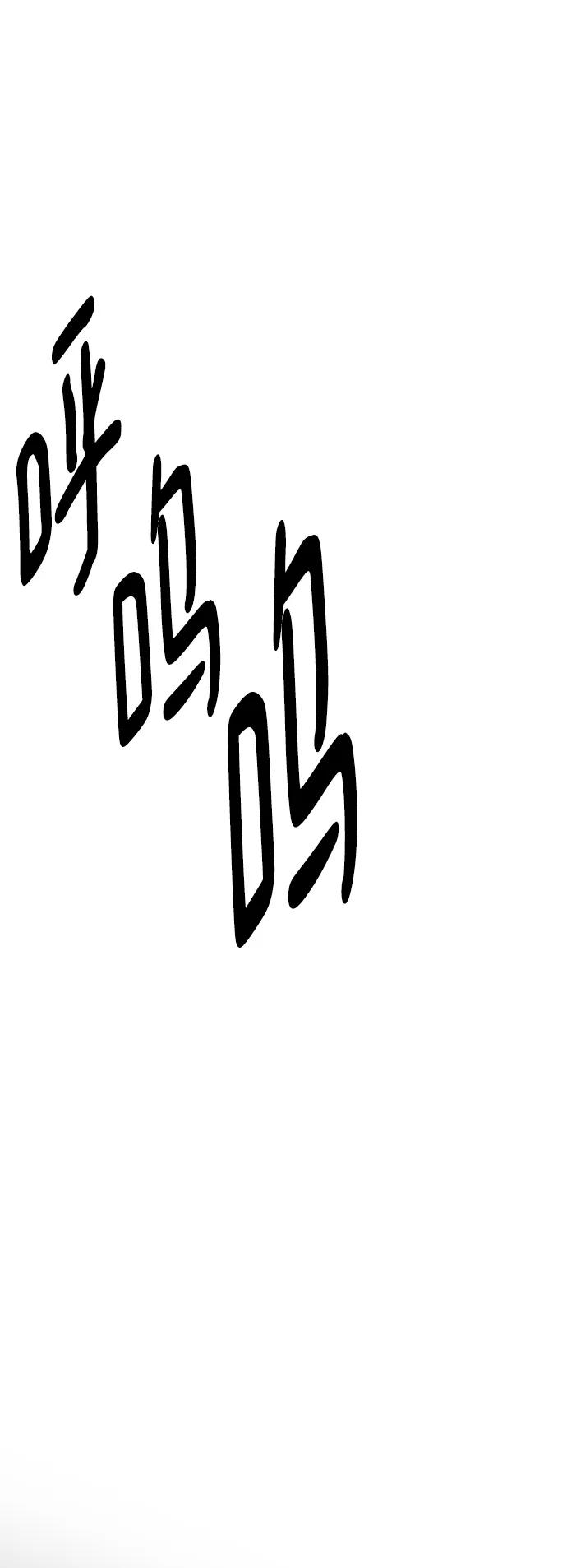 重生最强玩家 - [第124话] 重回正轨的世界（1） - 第96张图