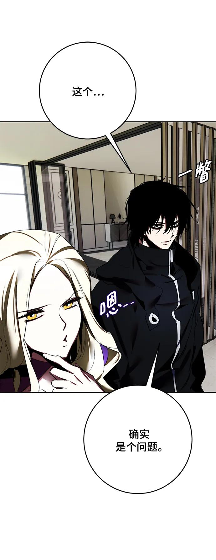 重生最强玩家 - [第125话] 重回正轨的世界（2） - 第81张图