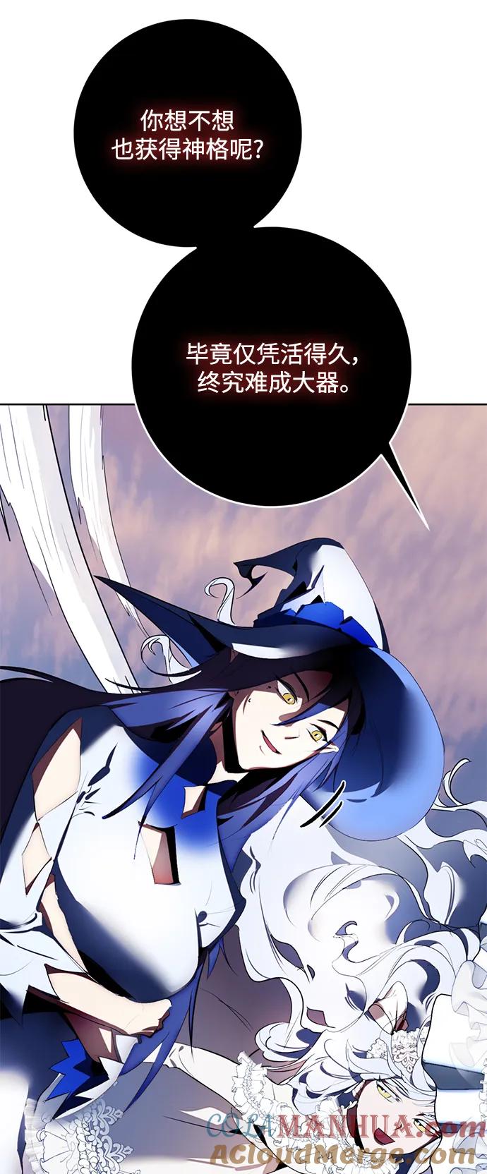 重生最强玩家 - [第125话] 重回正轨的世界（2） - 第13张图