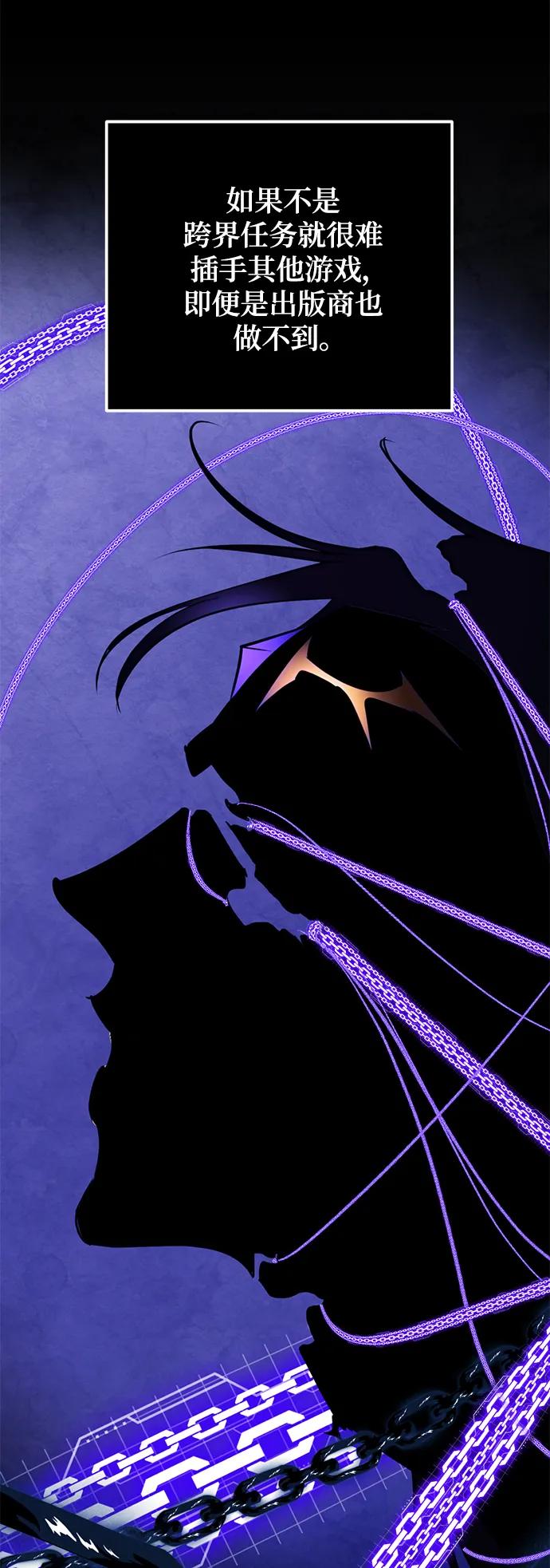 重生最强玩家 - [第125话] 重回正轨的世界（2） - 第71张图