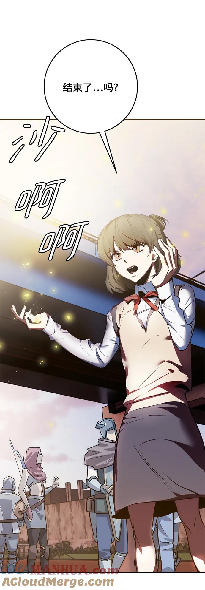 重生最强玩家 - [第125话] 重回正轨的世界（2） - 第4张图