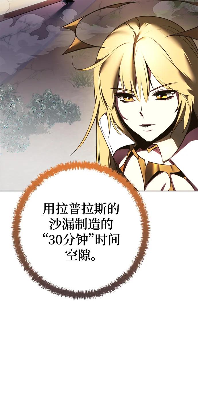 重生最强玩家 - [第125话] 重回正轨的世界（2） - 第32张图