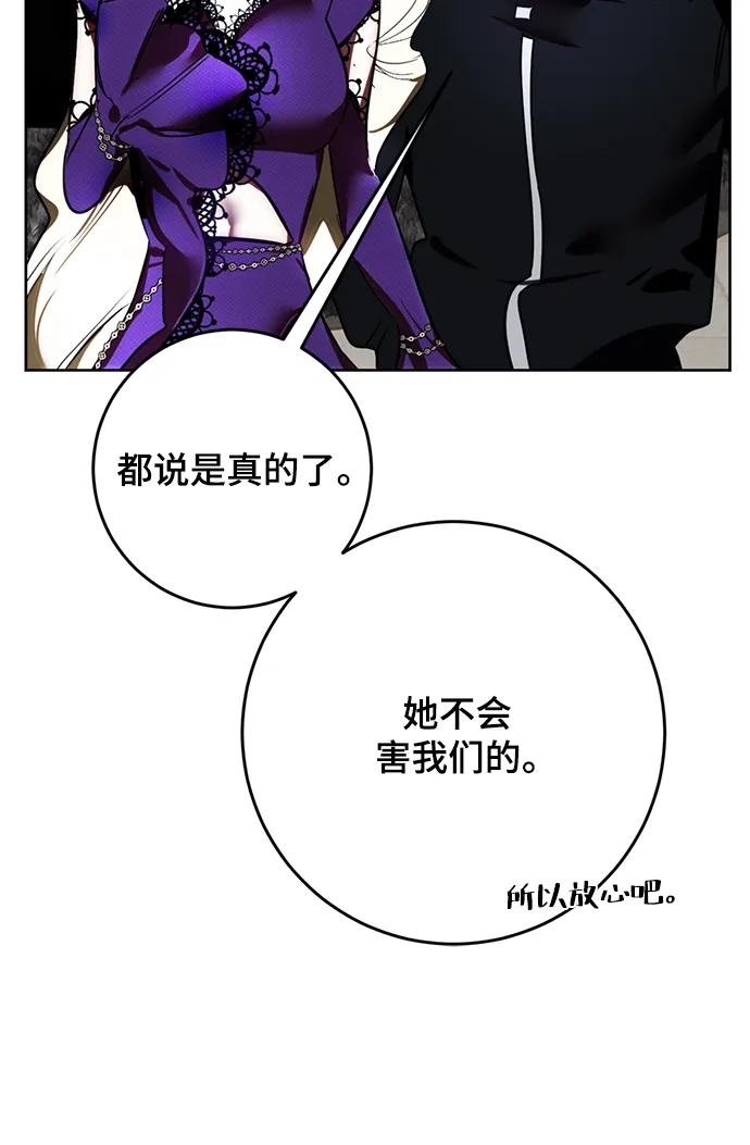 重生最强玩家 - [第125话] 重回正轨的世界（2） - 第62张图