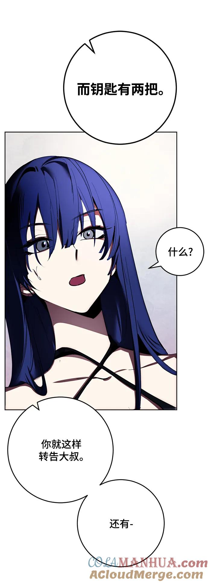 重生最强玩家 - [第125话] 重回正轨的世界（2） - 第34张图