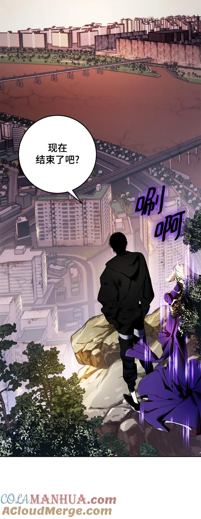 重生最强玩家 - [第125话] 重回正轨的世界（2） - 第46张图