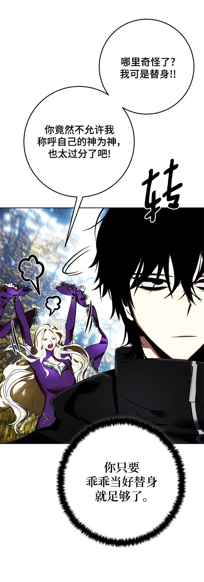 重生最强玩家 - [第125话] 重回正轨的世界（2） - 第51张图