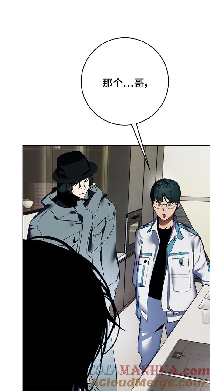 重生最强玩家 - [第125话] 重回正轨的世界（2） - 第76张图