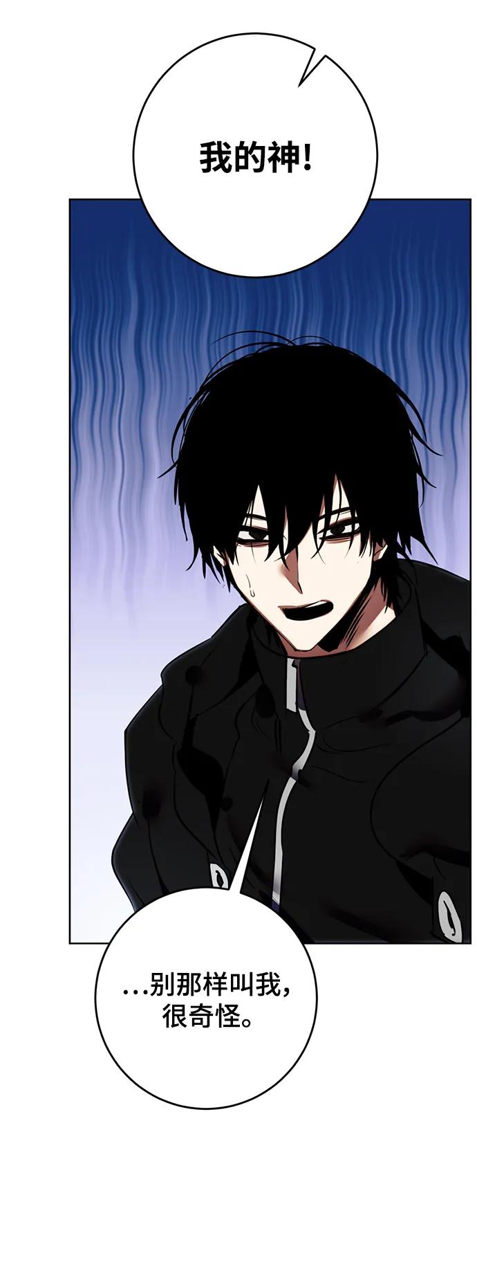 重生最强玩家 - [第125话] 重回正轨的世界（2） - 第50张图