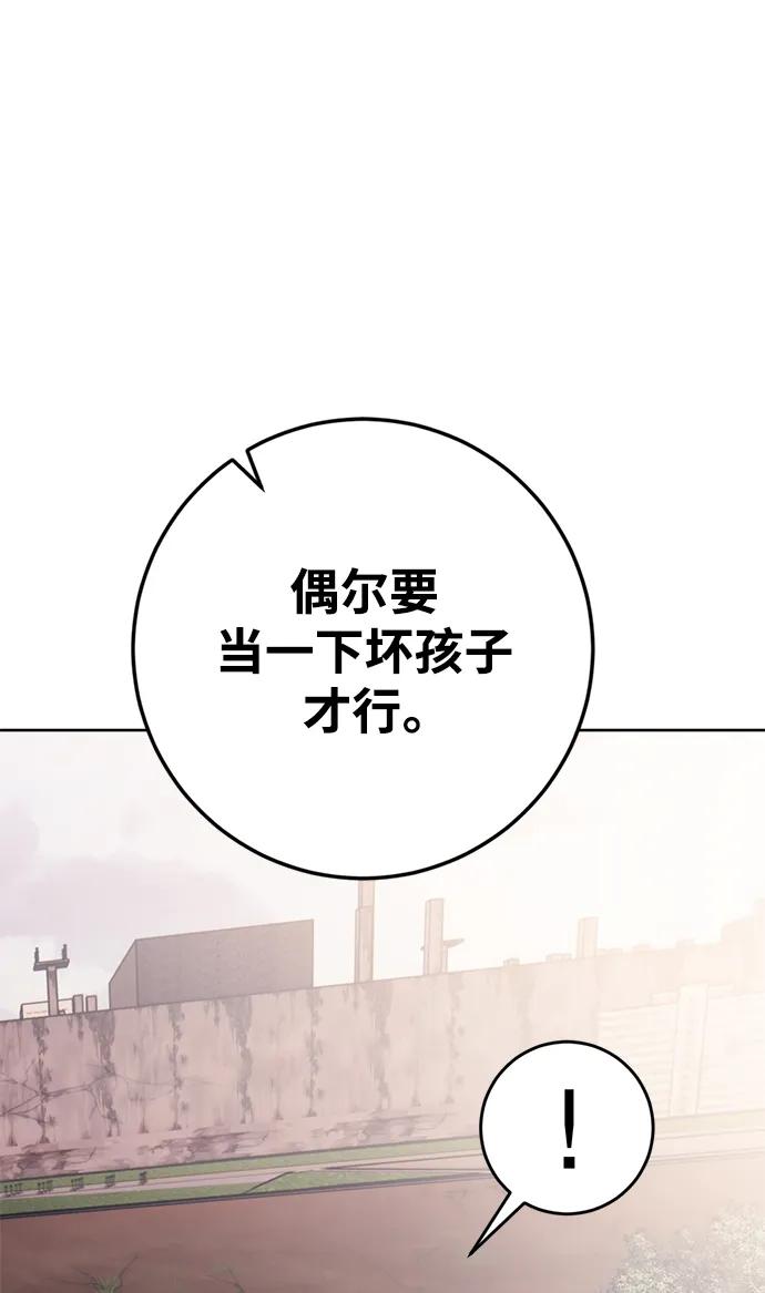 重生最强玩家 - [第125话] 重回正轨的世界（2） - 第35张图