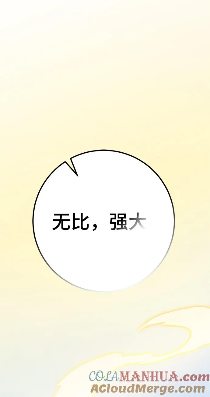 重生最强玩家 - [第125话] 重回正轨的世界（2） - 第43张图