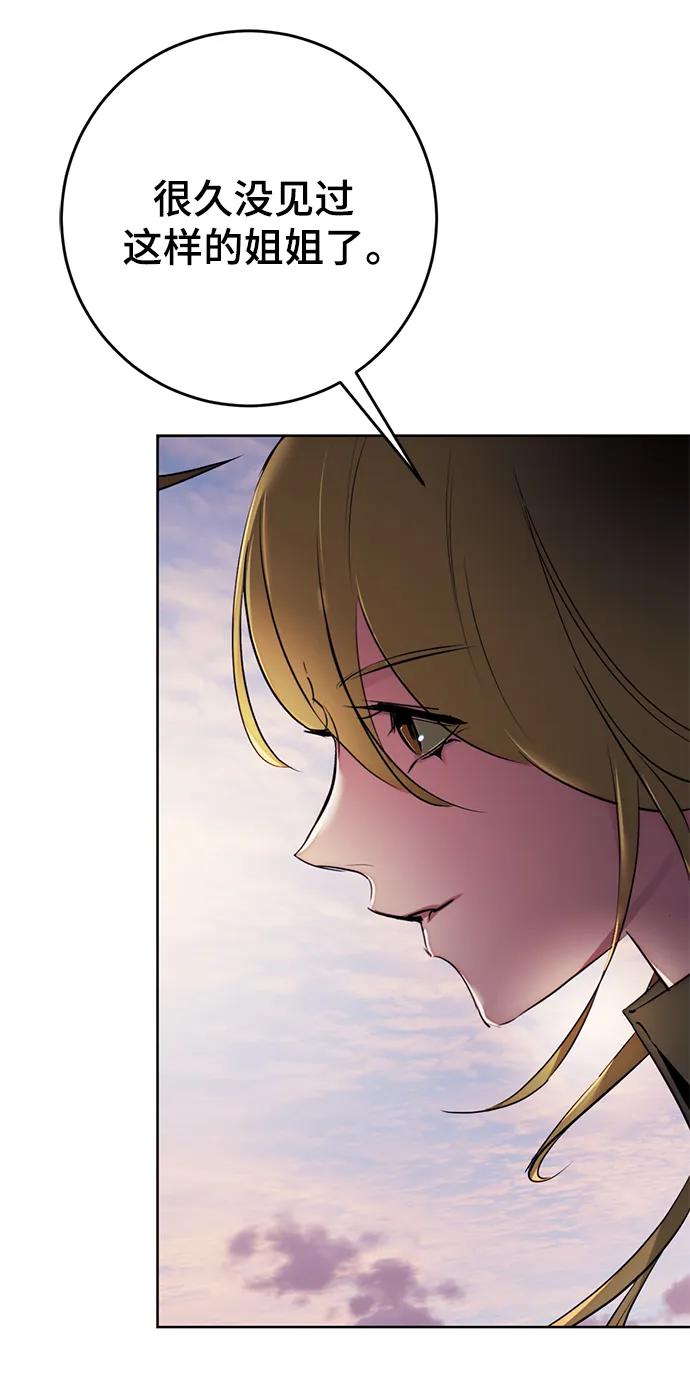 重生最强玩家 - [第125话] 重回正轨的世界（2） - 第27张图