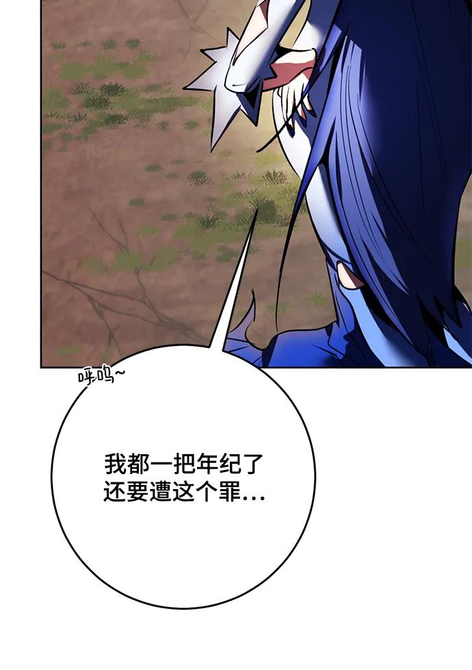 重生最强玩家 - [第125话] 重回正轨的世界（2） - 第11张图