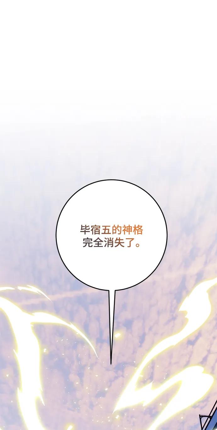 重生最强玩家 - [第125话] 重回正轨的世界（2） - 第5张图