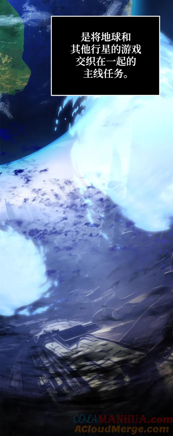 重生最强玩家 - [第125话] 重回正轨的世界（2） - 第70张图