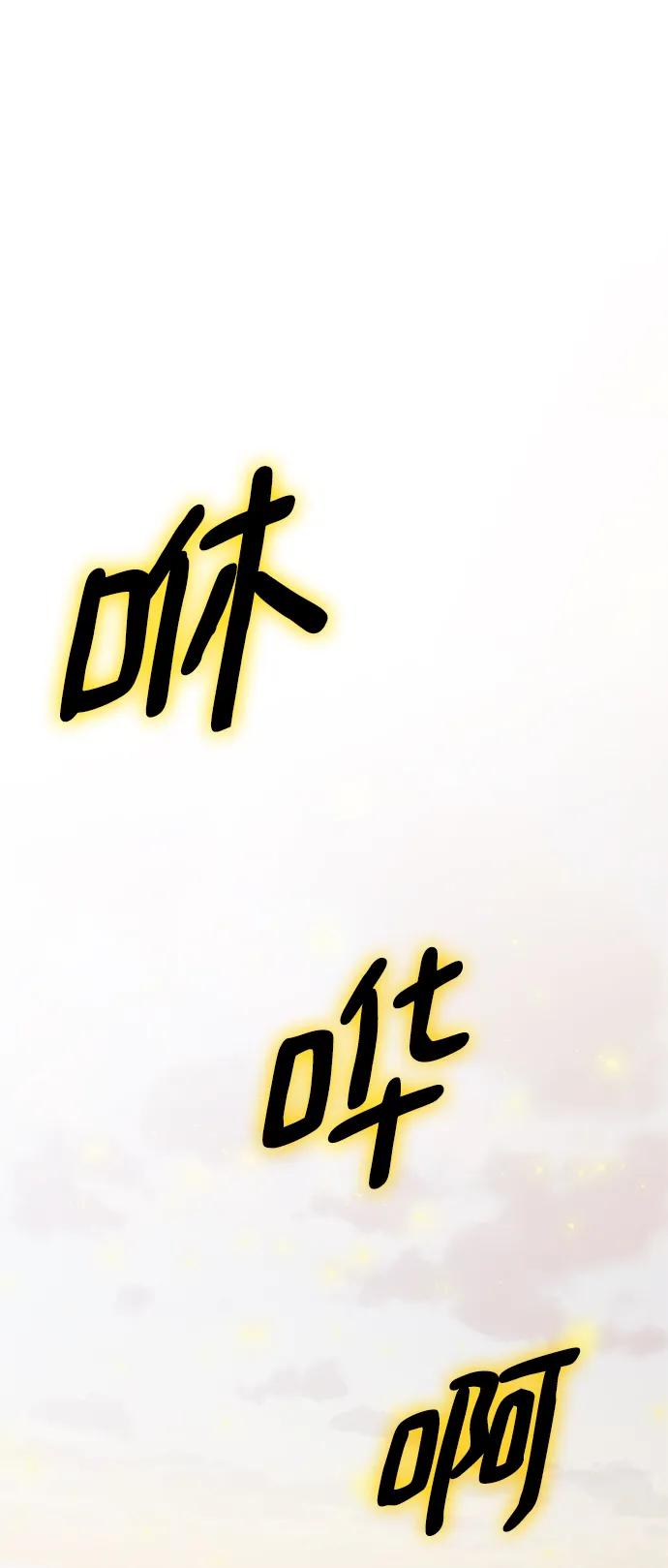 重生最强玩家 - [第125话] 重回正轨的世界（2） - 第2张图