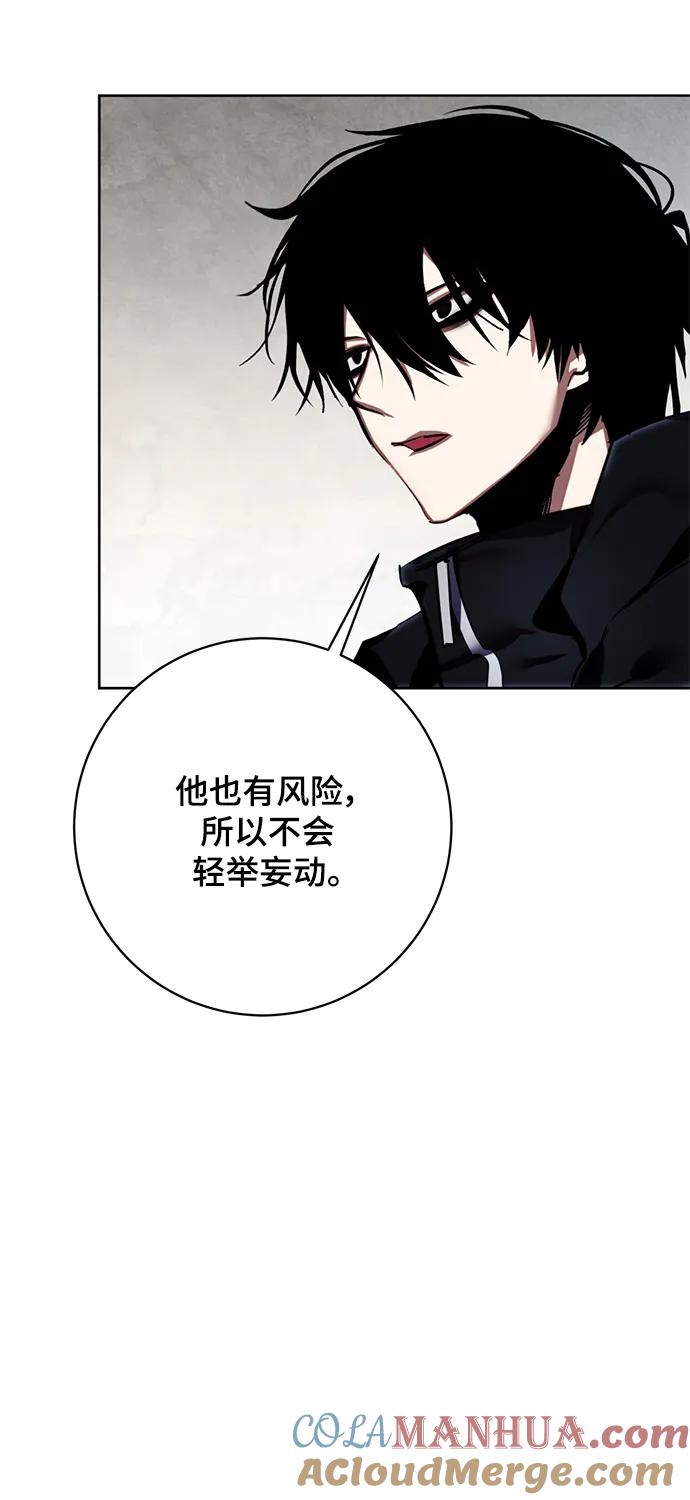 重生最强玩家 - [第125话] 重回正轨的世界（2） - 第73张图