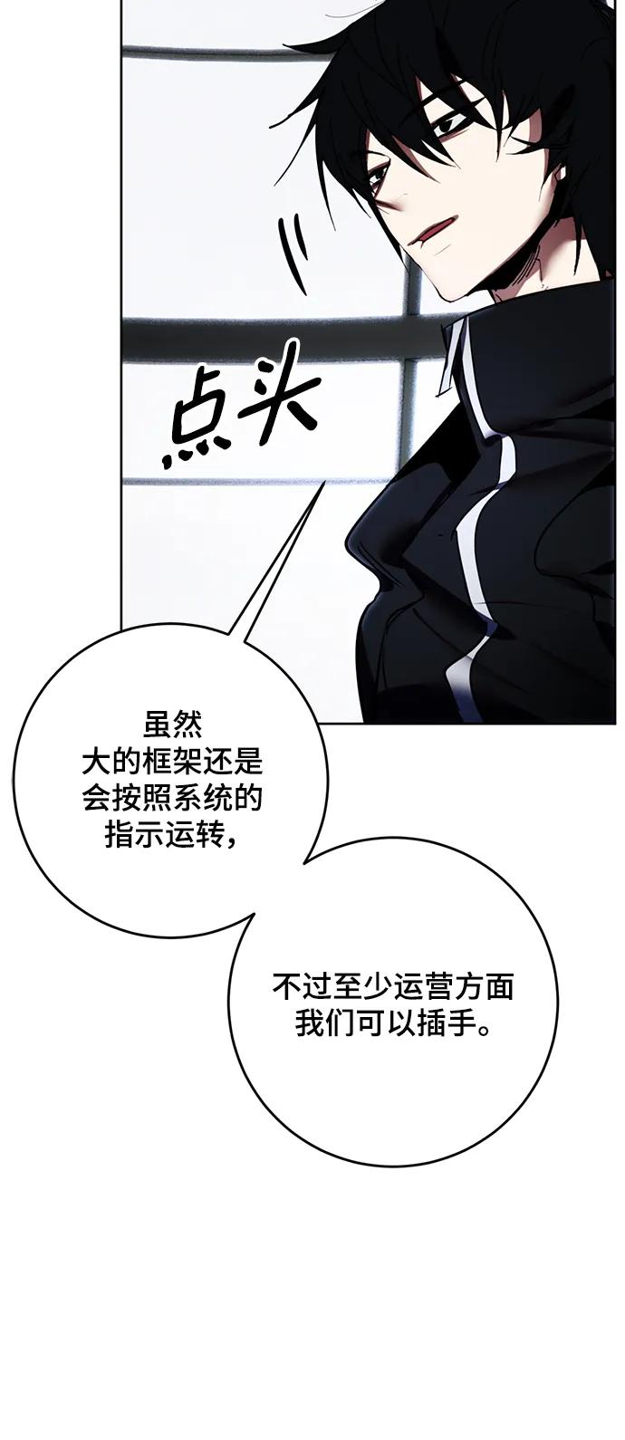 重生最强玩家 - [第125话] 重回正轨的世界（2） - 第65张图