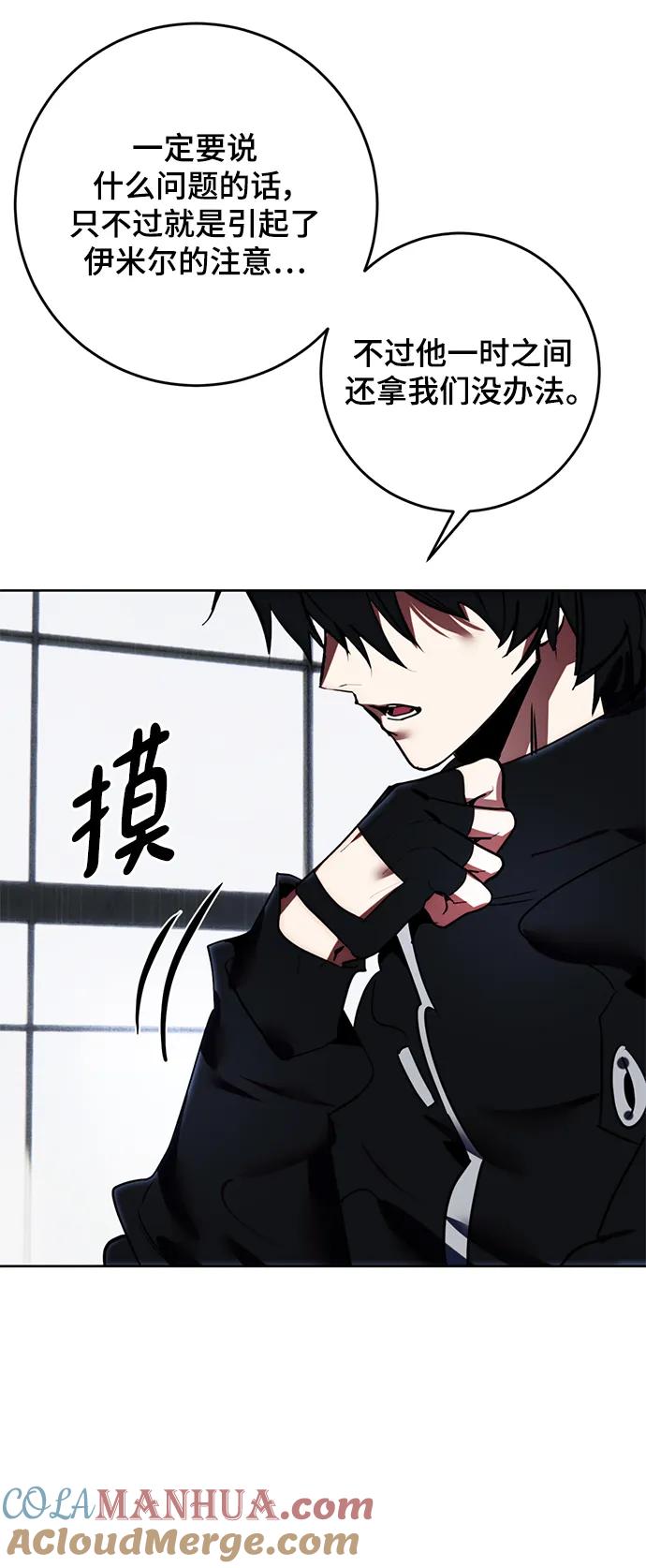 重生最强玩家 - [第125话] 重回正轨的世界（2） - 第67张图