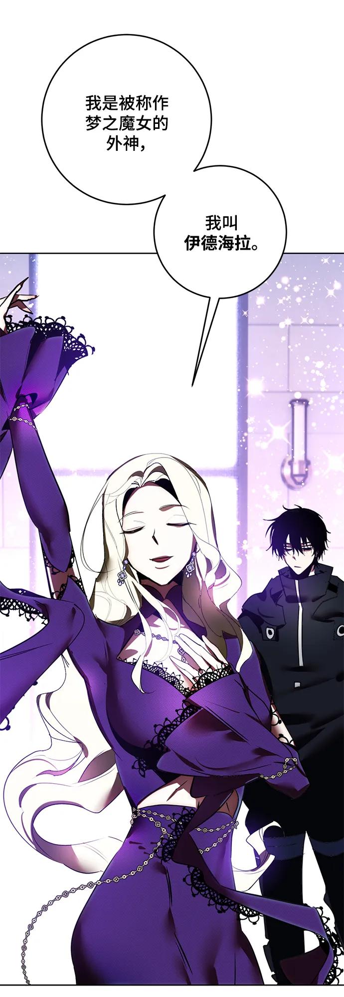 重生最强玩家 - [第125话] 重回正轨的世界（2） - 第57张图