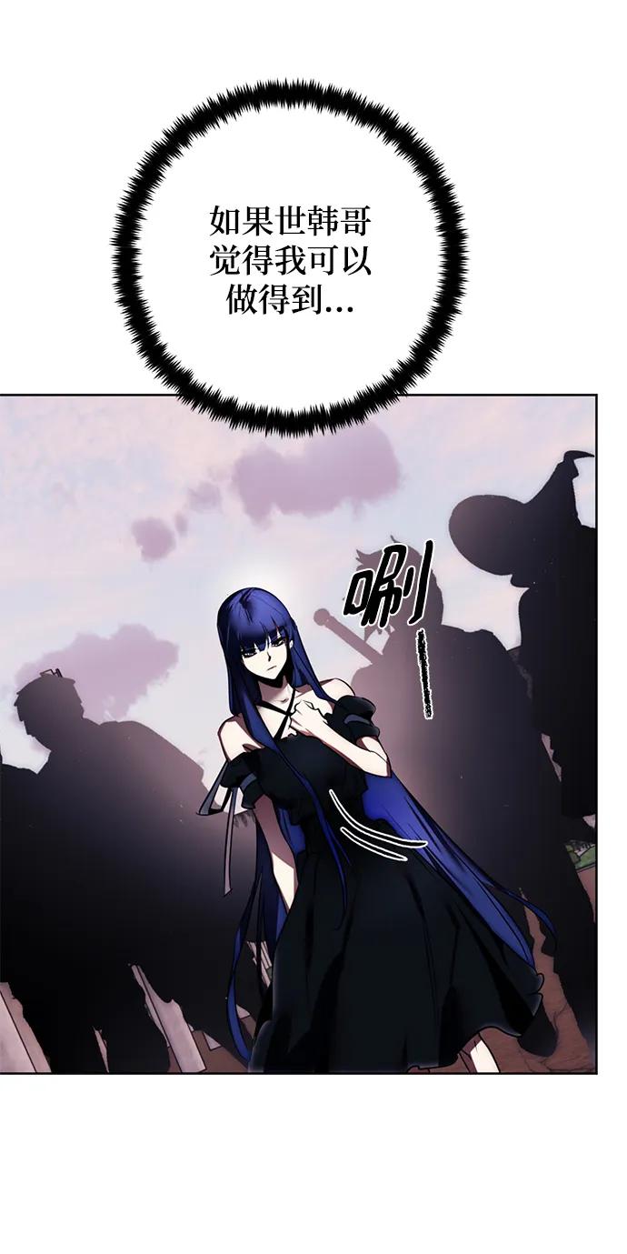 重生最强玩家 - [第125话] 重回正轨的世界（2） - 第23张图