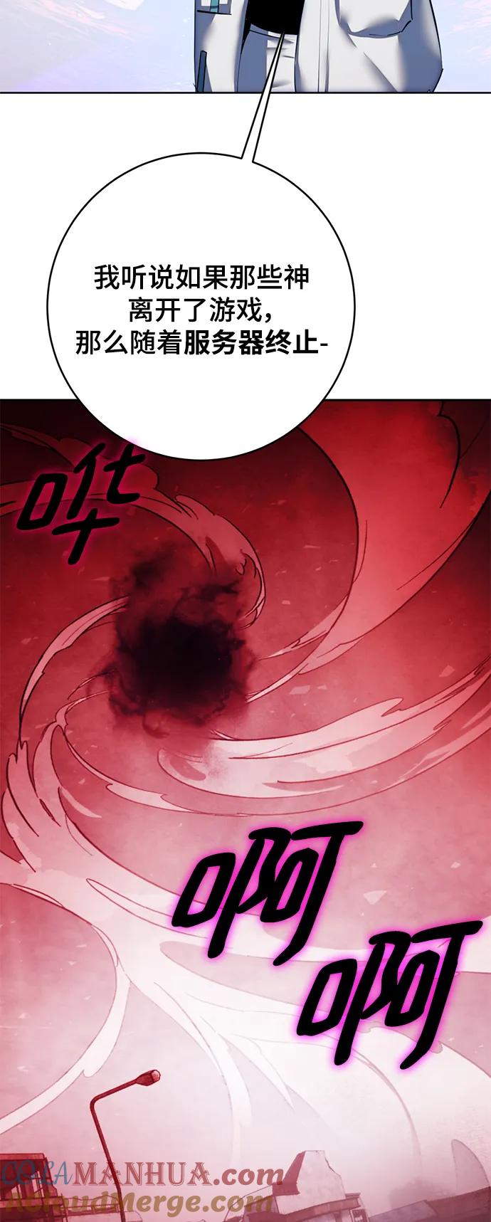 重生最强玩家 - [第125话] 重回正轨的世界（2） - 第79张图